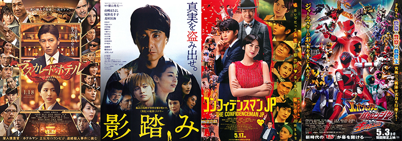 이것이 과유불급이다…통통 튀는 일본 영화포스터들 - 매일경제