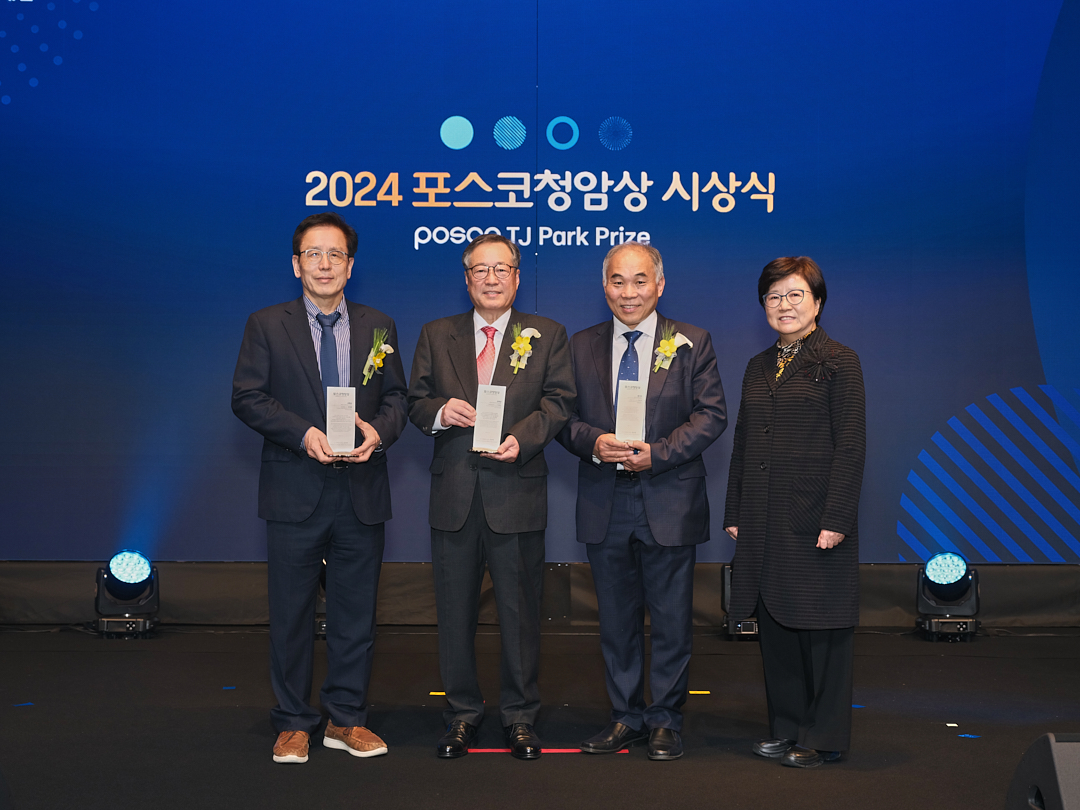 ‘2024 포스코청암상’에 정세영·박영도·이호택
